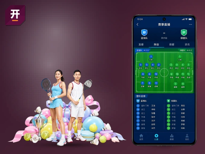 下载开元体育客户端，足篮焦点战一网打尽